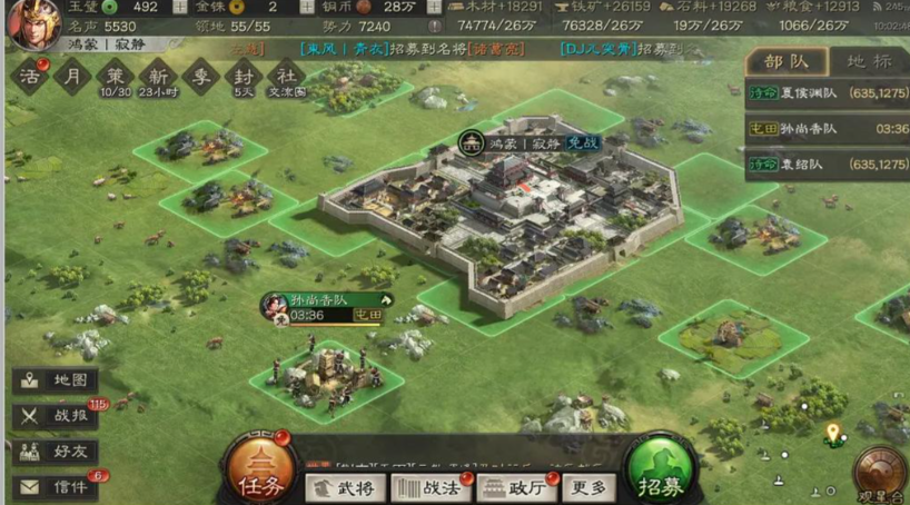 三国志战略版平民如何开荒