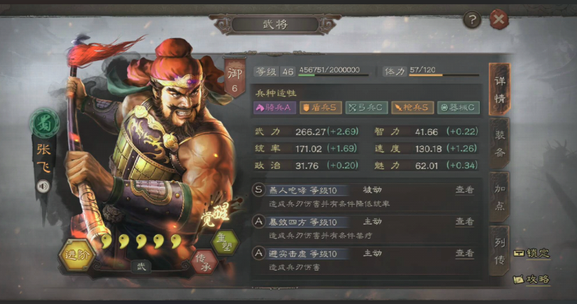 三国志战略版平民如何开荒