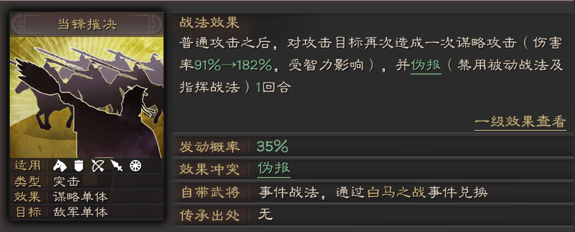 三国志战略版庞统蜀智如何克制