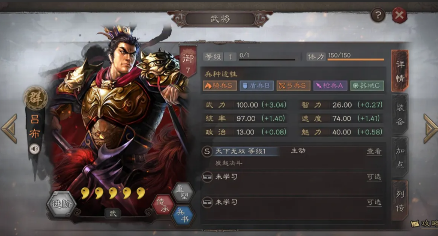 三国志战略版吕布如何搭配