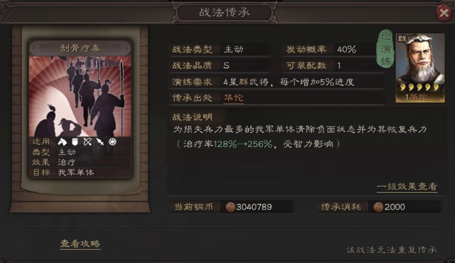 三国志战略版吕布如何搭配 三国志战略版吕布如何搭配