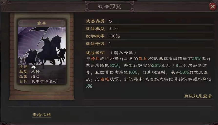 三国志战略版貂蝉如何打