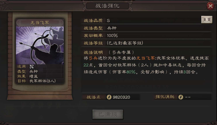 三国志战略版诸葛亮如何出兵