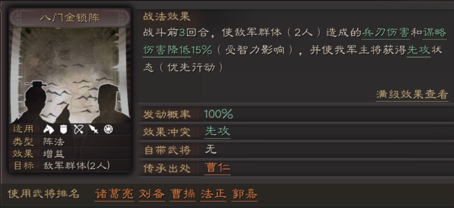 三国志战略版诸葛亮如何出兵