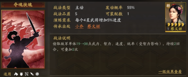 三国志战略版周瑜如何攻打刘备