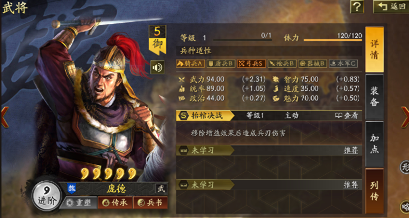 三国志战略版庞德怎么打