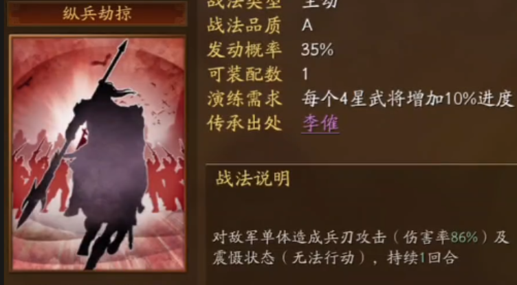 三国志战略版庞德怎么打