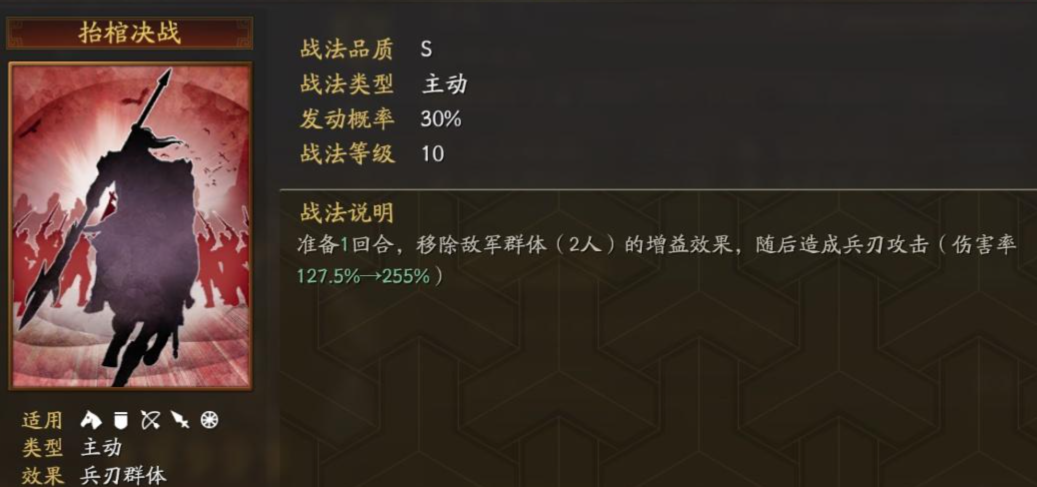 三国志战略版庞德怎么打