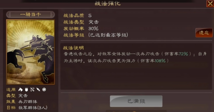 三国志战略版孙权怎么组