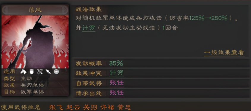 三国志战略版赵云如何