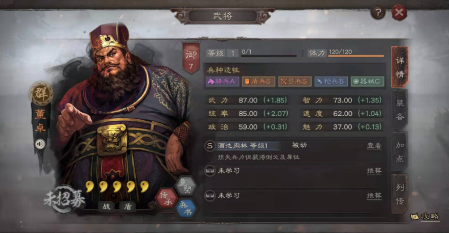 三国志战略版董卓许褚如何搭配