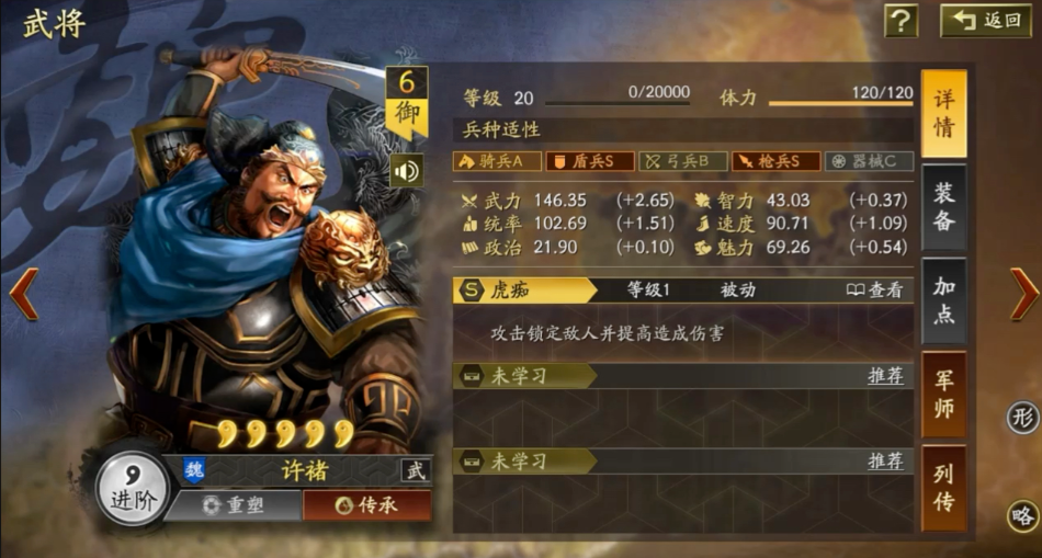 三国志战略版董卓许褚如何搭配