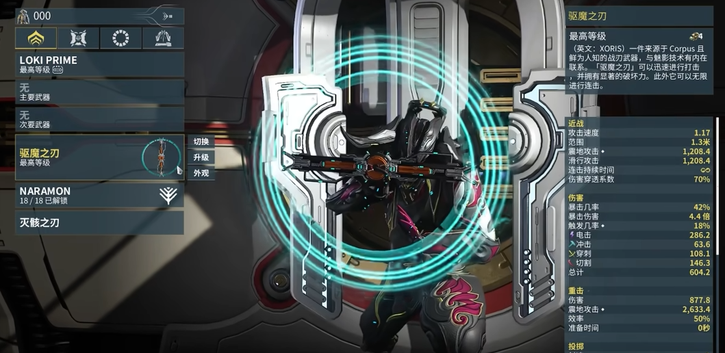 星际战甲100天选什么武器好