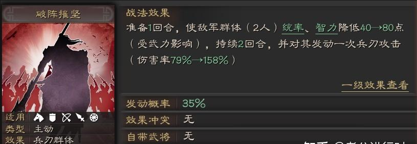 三国志战略版孟获用什么战法 三国志战略版孟获用什么战法
