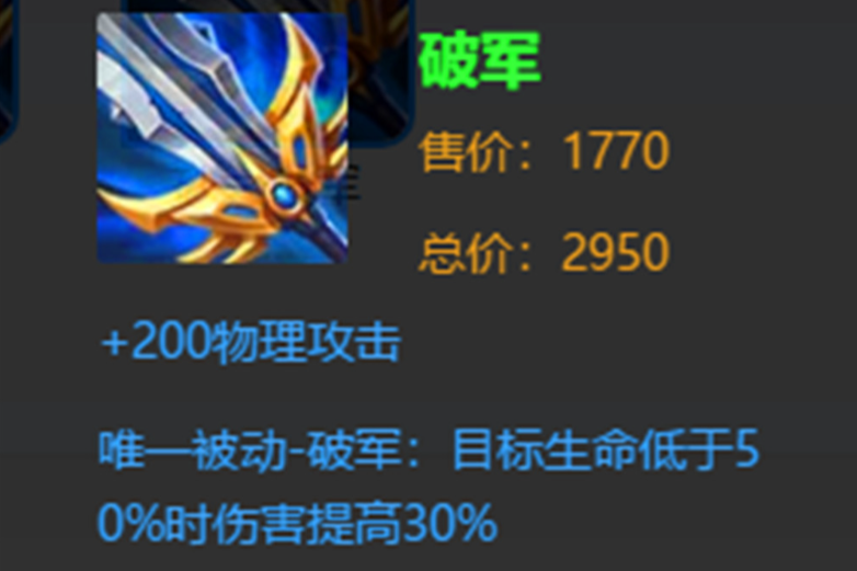 王者荣耀鲁班怎么搭配出装铭文