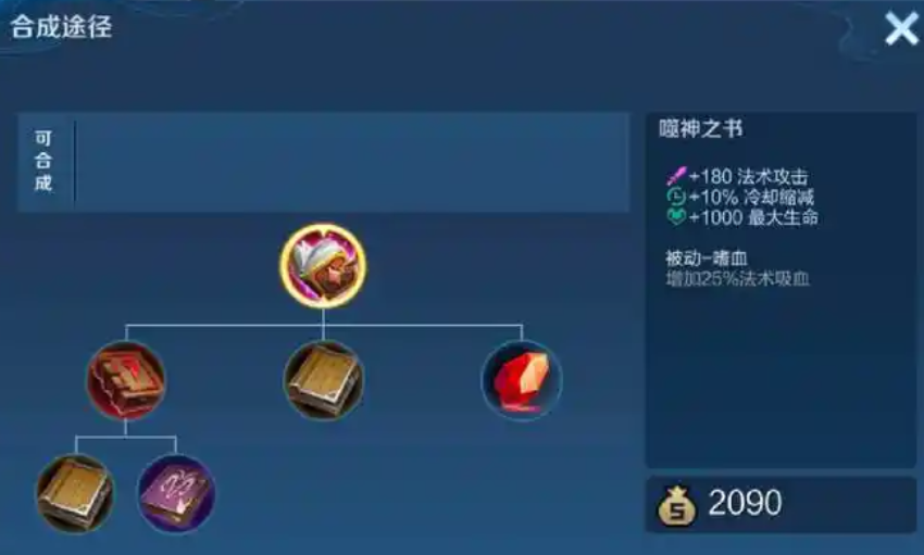 王者荣耀海月最强出装铭文怎么搭配 王者荣耀海月最强出装铭文怎么搭配