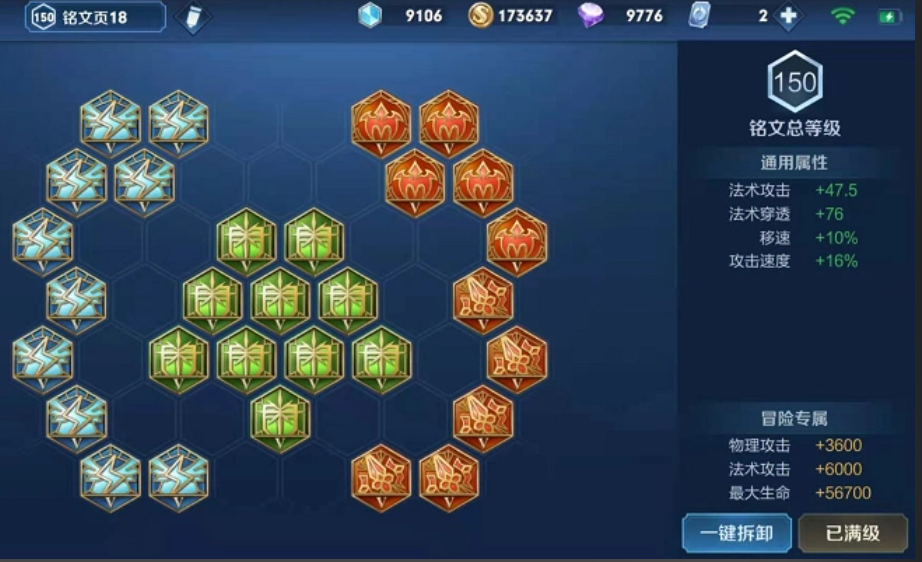 王者荣耀海月最强出装铭文怎么搭配 王者荣耀海月最强出装铭文怎么搭配