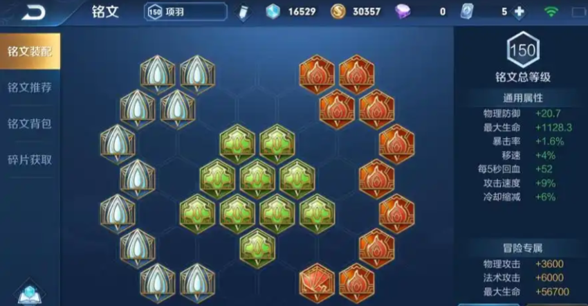 王者荣耀项羽的伤害出装怎么搭配 王者荣耀项羽的伤害出装怎么搭配