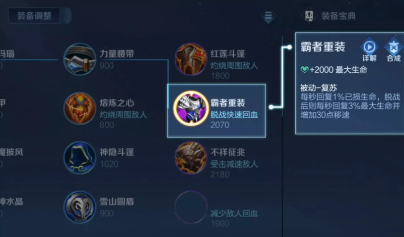 王者荣耀项羽的伤害出装怎么搭配 王者荣耀项羽的伤害出装怎么搭配