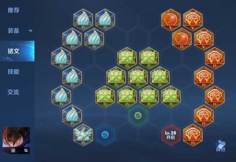 王者荣耀澜出什么装