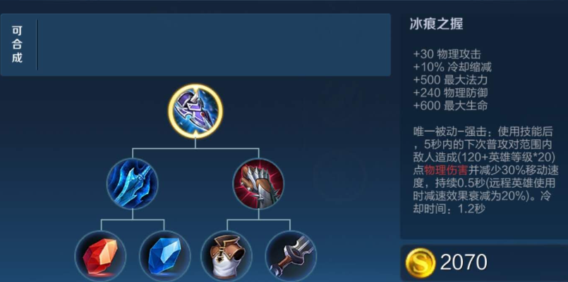 王者荣耀澜出什么装