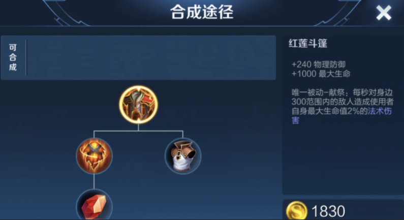 王者荣耀肉盾流刘邦出装怎么出