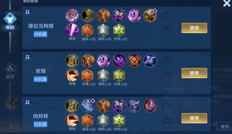 王者荣耀肉盾流刘邦出装怎么出