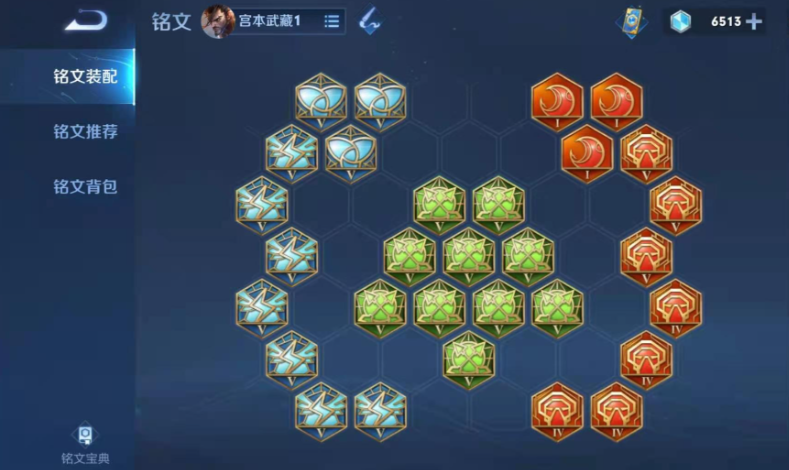 王者荣耀宫本武藏出装铭文有哪些推荐