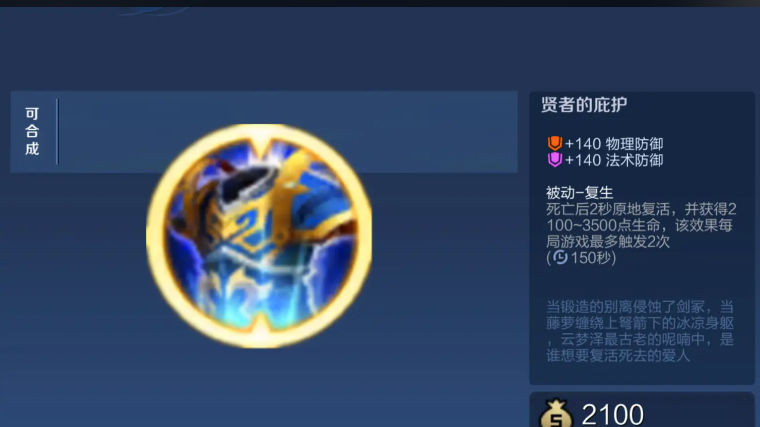 王者荣耀肉盾流刘邦出装怎么出