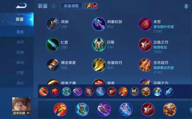 王者荣耀宫本武藏出装铭文有哪些推荐