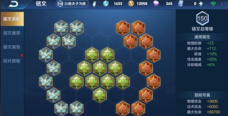 王者荣耀老夫子用什么出装铭文