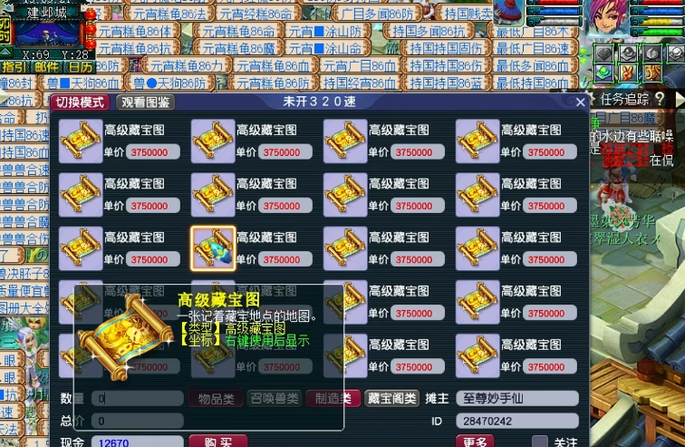 梦幻西游挖高级宝图能得什么 梦幻西游挖高级宝图能得什么