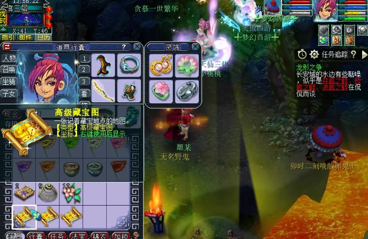 梦幻西游挖高级宝图能得什么 梦幻西游挖高级宝图能得什么