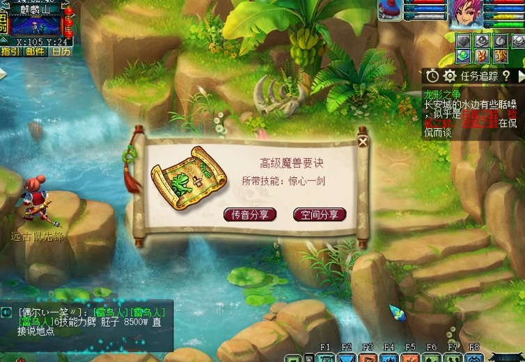 梦幻西游挖高级宝图能得什么