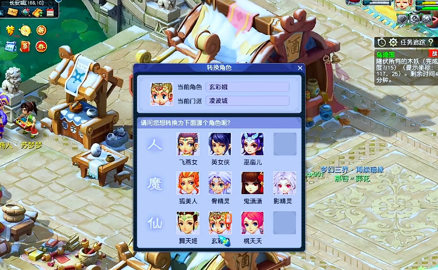 梦幻西游中如何转门派的