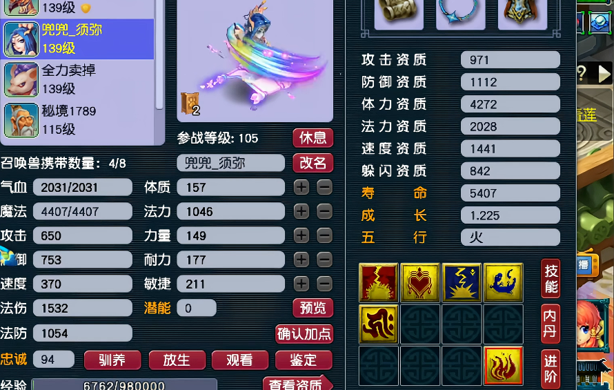 梦幻西游须弥配什么伤害高