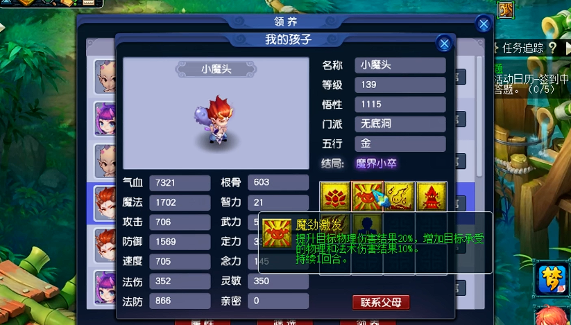 梦幻西游孩子什么属性好 梦幻西游孩子什么属性好