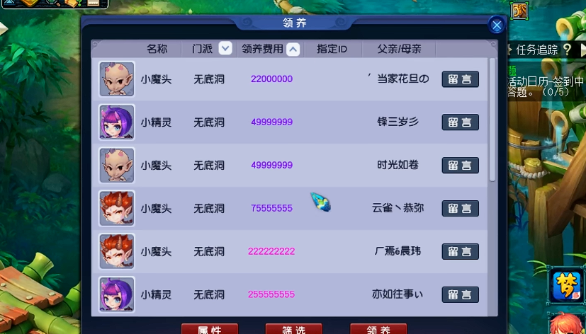 梦幻西游孩子什么属性好 梦幻西游孩子什么属性好