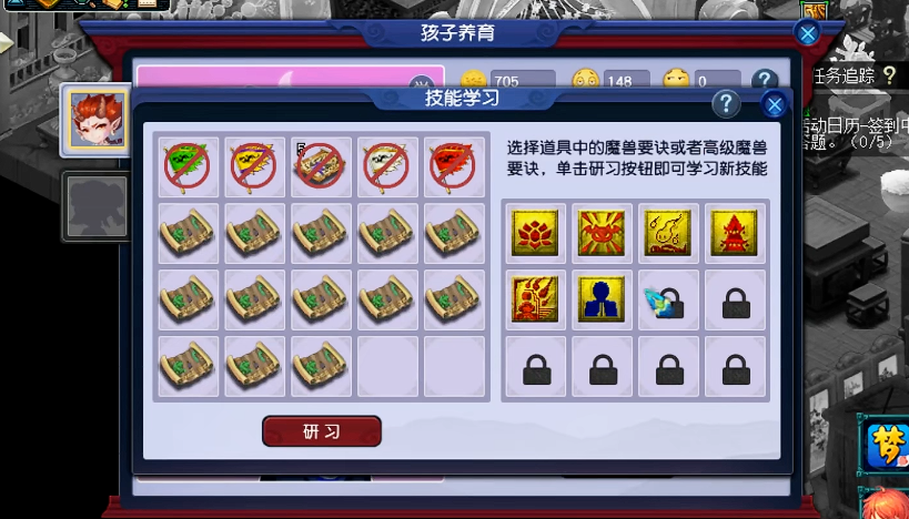 梦幻西游孩子什么属性好