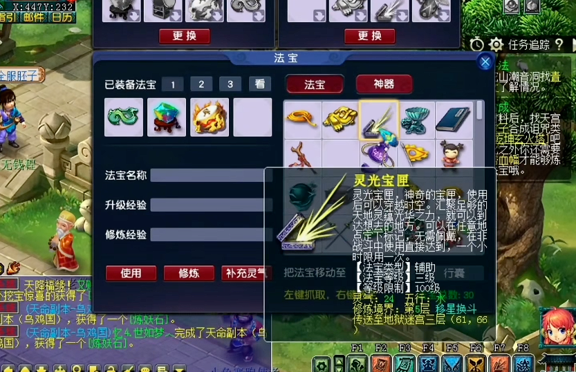 梦幻西游地府需要什么法宝 梦幻西游地府需要什么法宝