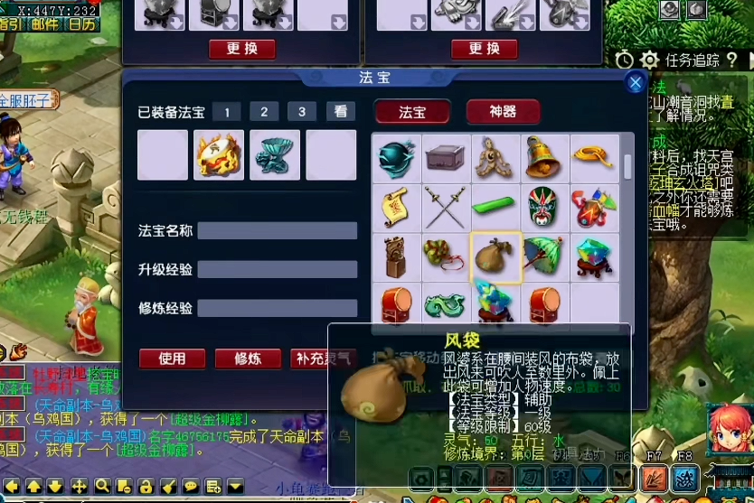 梦幻西游地府需要什么法宝 梦幻西游地府需要什么法宝