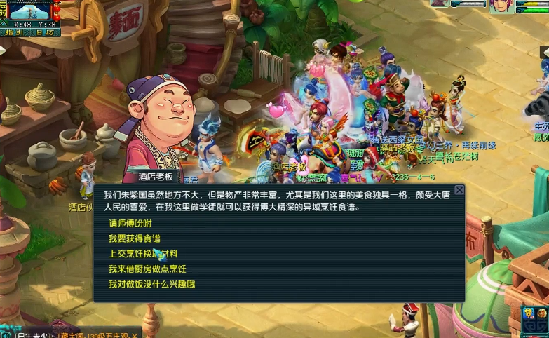 梦幻西游怎么做红罗羹