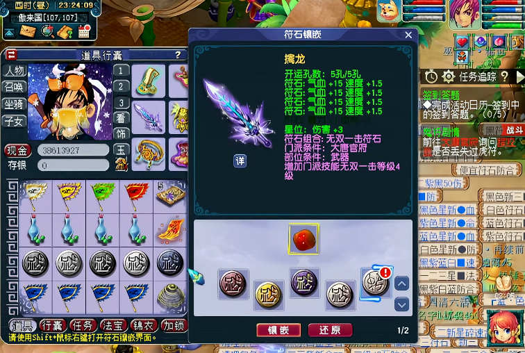 梦幻西游大唐奇经八脉怎么点