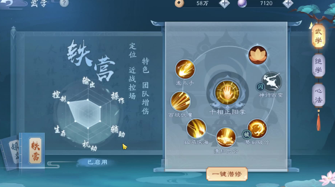 新笑傲江湖武当和少林哪个厉害