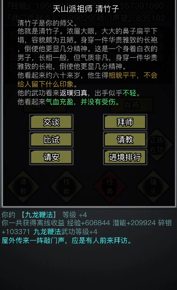 放置江湖天山派如意刀法哪里学 放置江湖天山派如意刀法哪里学