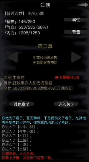 放置江湖散人技能哪里学 放置江湖散人技能哪里学