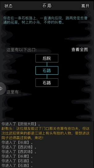 放置江湖散人技能哪里学 放置江湖散人技能哪里学