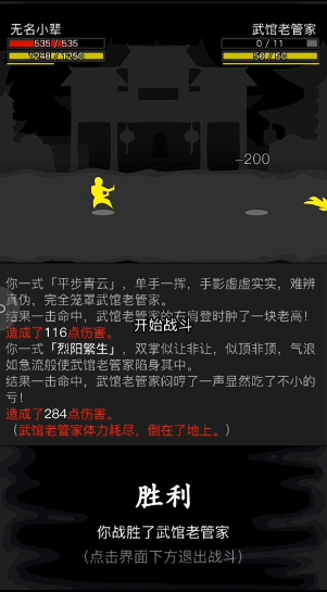 放置江湖散人技能哪里学 放置江湖散人技能哪里学