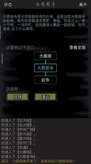 放置江湖寺庙失窃任务怎么做