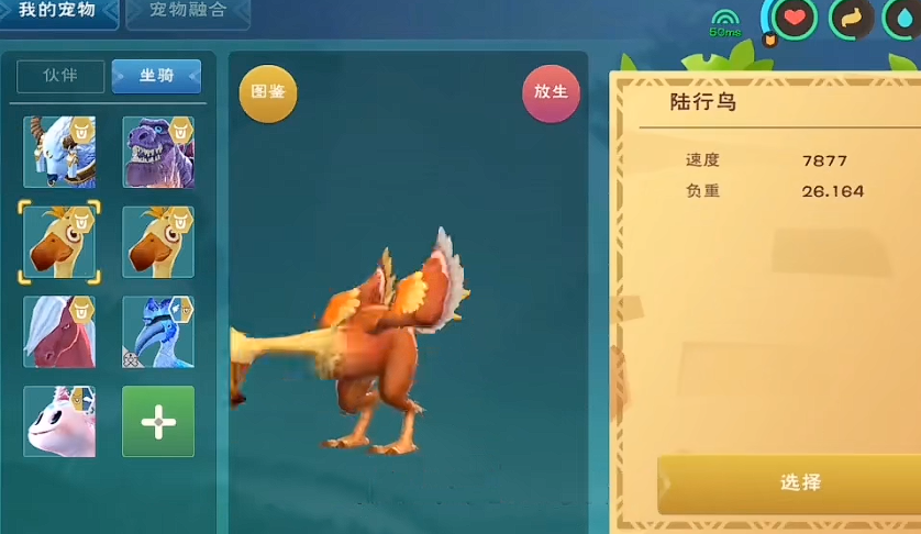 创造与魔法哪里有陆行鸟